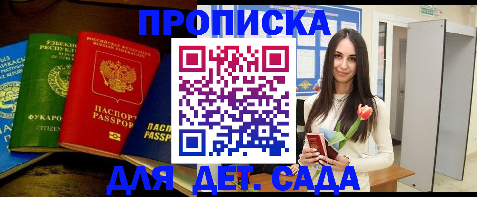 прописка в Анжеро-Судженске