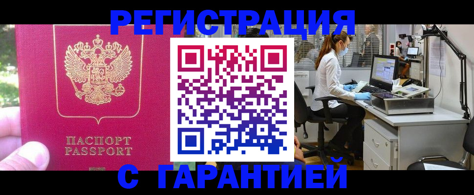 временная регистрация адрес в Анжеро-Судженске