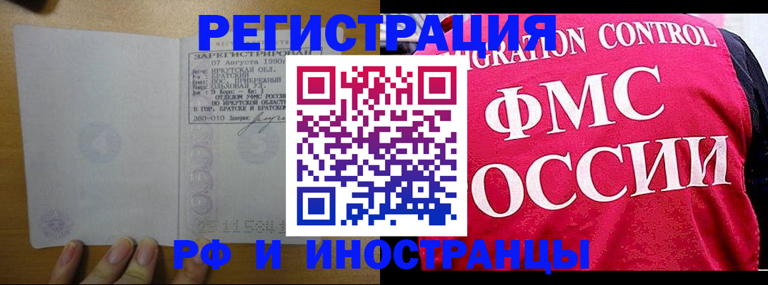 временная регистрация в Анжеро-Судженске