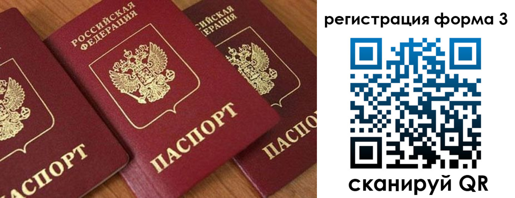 прописка для работы в Анжеро-Судженске