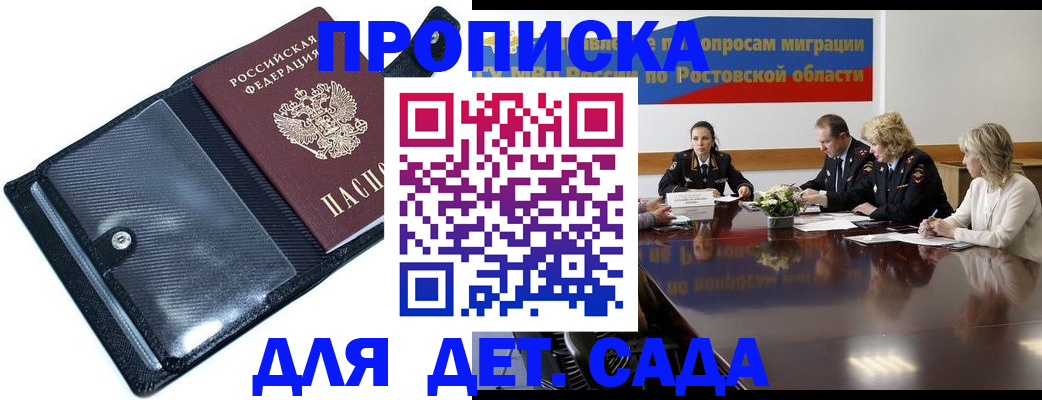 прописка в Анжеро-Судженске