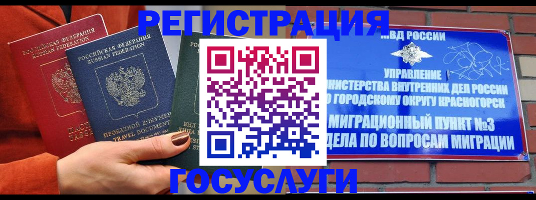 временная регистрация в Анжеро-Судженске