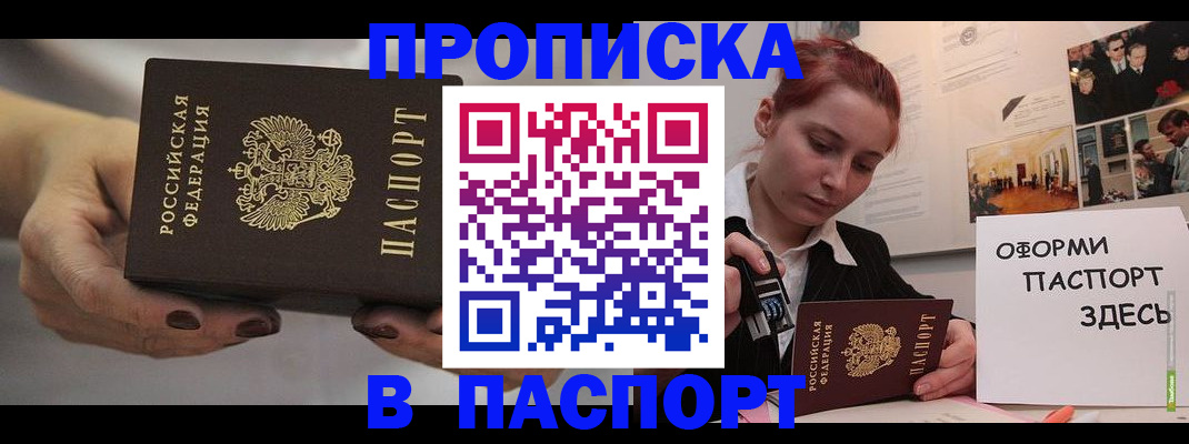 временная регистрация для школы в Анжеро-Судженске