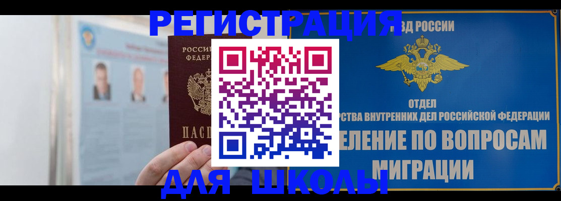 временная регистрация гарантия в Анжеро-Судженске