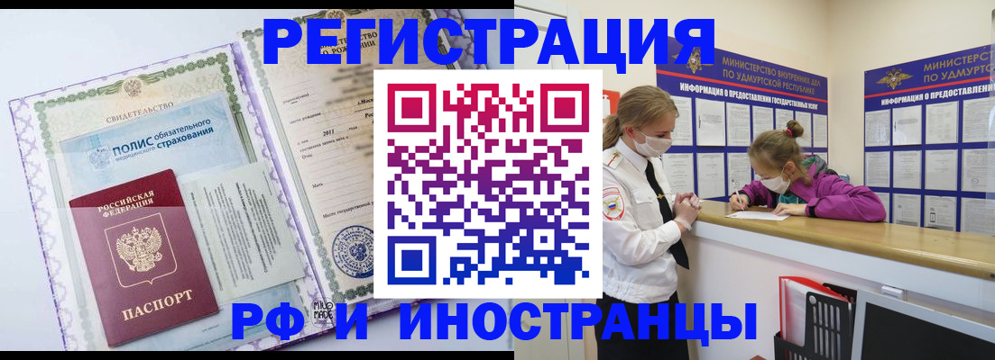 прописка поиск в Анжеро-Судженске