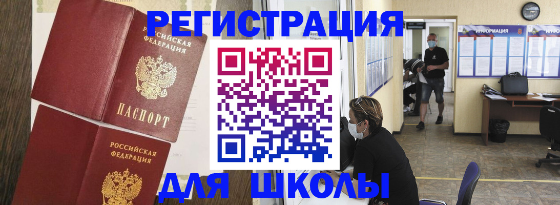 где прописаться в Анжеро-Судженске