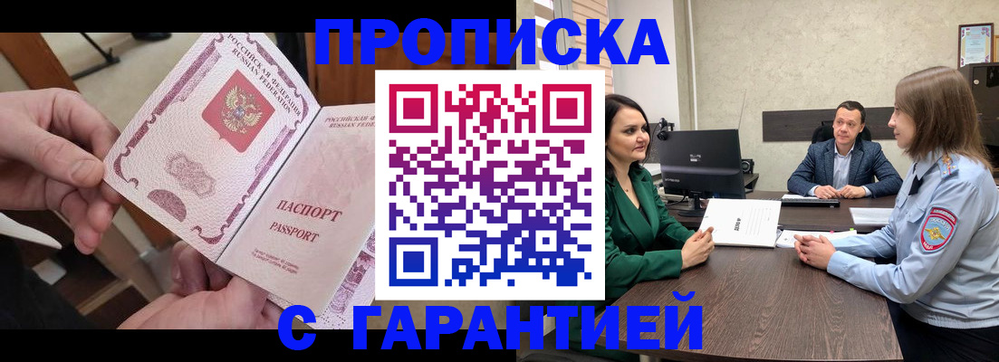 временная регистрация поиск в Анжеро-Судженске